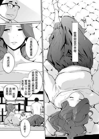 NTR Nemuri Hime vol. 1