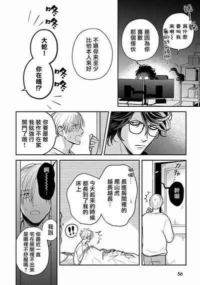 [Katou Susu] Ikenie Monzenbarai | 被退货的祭品 [Chinese] [Digital]