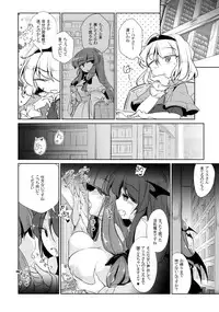 (Kouroumu 14) [Fumituki (Erotuki, Fumituki)] PatchouKoa Nyuuetsu Shujuu Gyakutenda (Touhou Project)