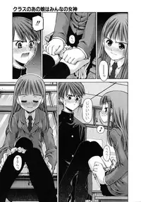 [Kusano Kouichi] Mousou Ren'ai Souchi