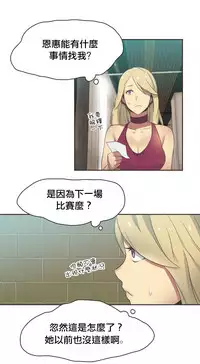 [﻿Chance, Kamang] Sports Girl ch.1-28[Chinese]
