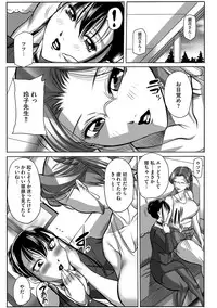 [Akane Shuuhei] Houman Onna Kyoushi Choukyou 
