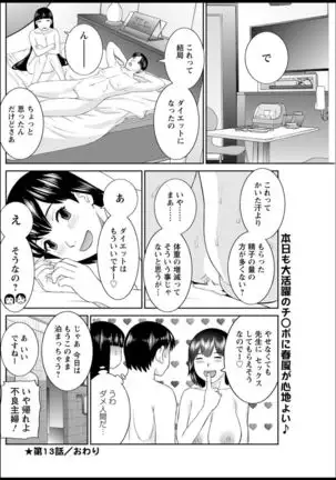 Kaikan Hitotsuma Gakuen Ch. 1-6, 8-18