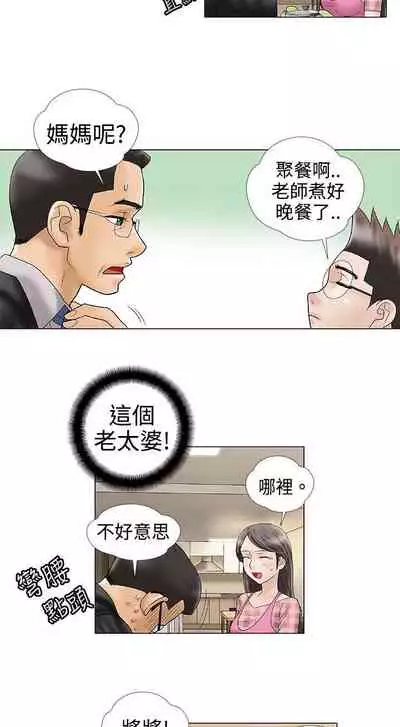 危險的愛 1-34