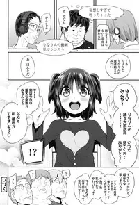 [Maeshima Ryou] Pakopako Princess [Digital]