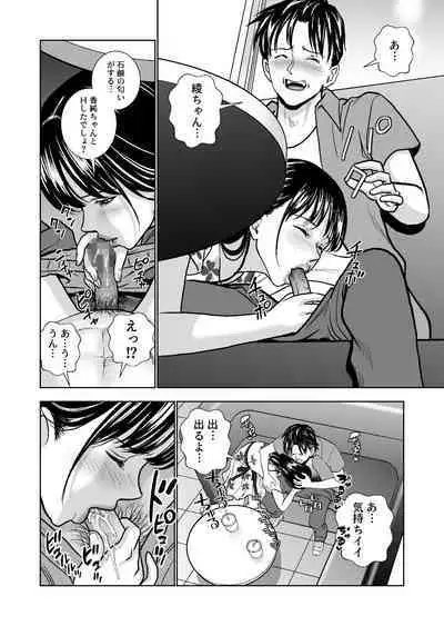 Haru Kurabe Soushuuhen~