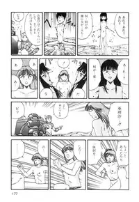 [Kago Shintarou] Ana, Moji, Ketsueki Nado Ga Arawareru Manga
