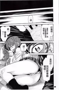 [Ooshima Ryou] Torikae Appli | 肉體交換APP [Chinese]