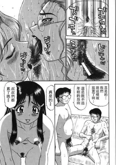 [PJ-1] 歪み ACT1-2 (背徳ゲーム) [四星連珠一星下凡·母系戰士出品·牛肝菌漢化·漫之學園首發·精爆系列第28彈 新春巨獻]