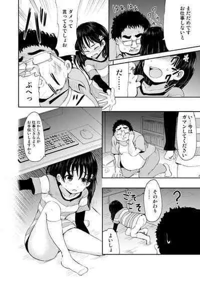 Onii-chan, Shakai Fukki Shiyo