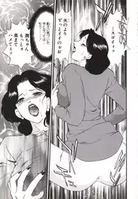 [Fujii Akiko, Akiyama Michio] Hitozuma Moyou Kuwaezuma