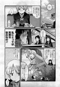 COMIC Momohime 2010-04 Vol. 114