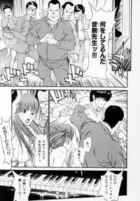 [Asou Gatou] Senritsu