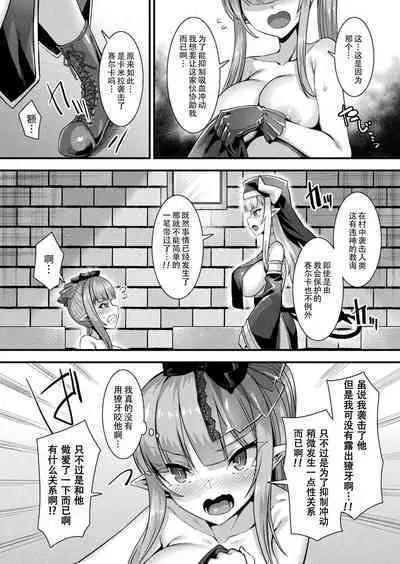 Kamisama Love Tune! Ch. 1–Ch. 7