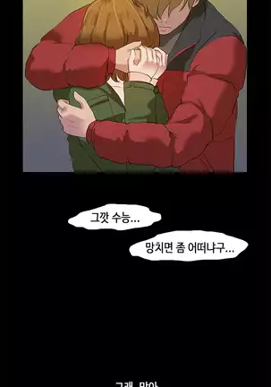 First love syndrome Ch. 0-16