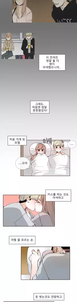 Talk to Me Ch.0-36
