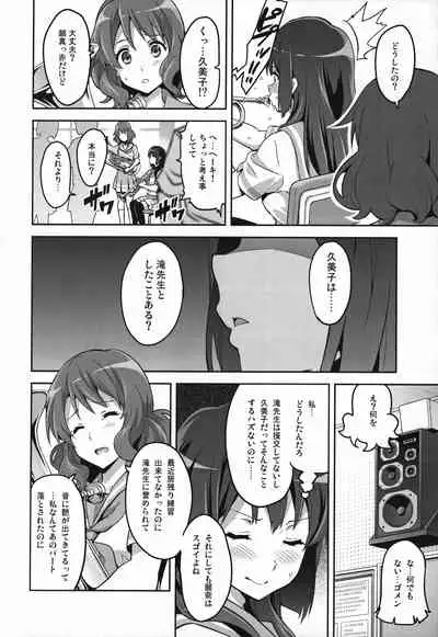 (C88) [Shinjugai (Takeda Hiromitsu)] Reitama (Hibike! Euphonium)