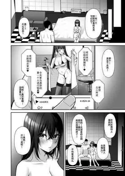Utakata 3