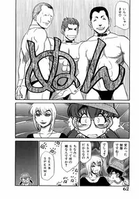 [Koshou Shoushou] Kyonyuu Inran Choukyou ~ Kyashii no Sainan ~