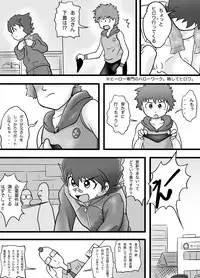 [Yoshitakashi Athletic (Yasaka)] The Just Team SUNNY FIVE: Blue