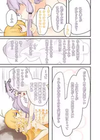 [Niche] 52Hz o Utau (VOICEROID)