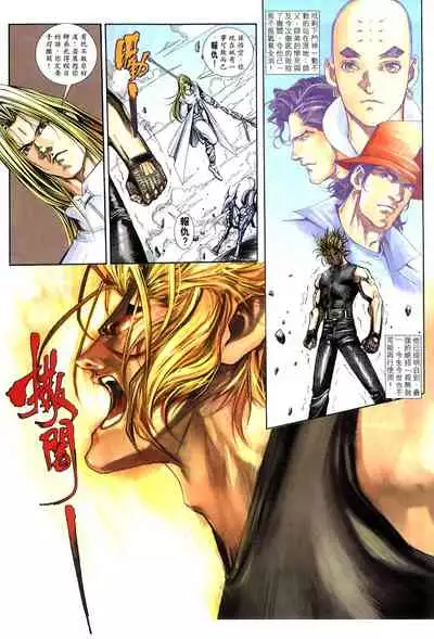 The Eight Immortals Saint Legend