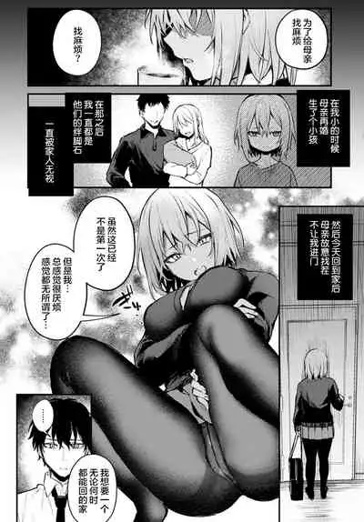 [Danimaru] Kono Koi ni Kizuite [Chinese] [Digital]