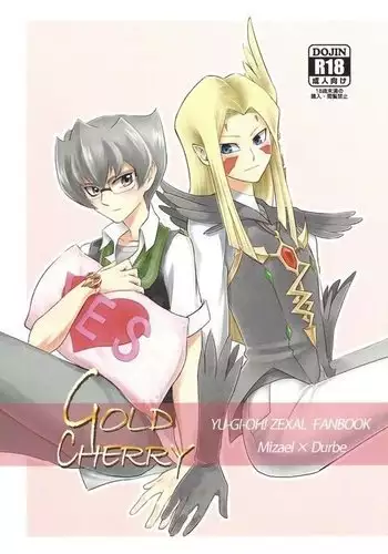 エルリのリヴァエル本