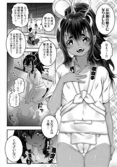 Uchi-ra no Nakanara Daijoubu