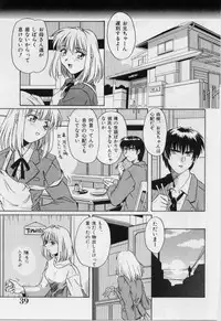 [Tsutsumi Akari] M -Maid-
