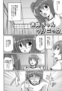 [Hiroki Sekiguchi] Kanojo no Nakigoe