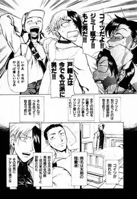 [Kakashi Asahiro] Byouin Ike!!