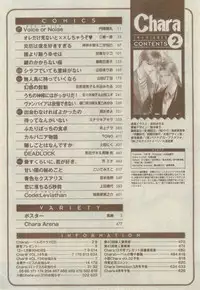 Chara 2015-02