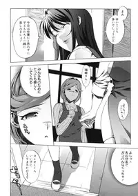 [Takuji] M Kyoushi Mochizuki Sensei no Himitsu