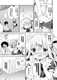 [Cocoa Holic (Yuizaki Kazuya)] Onnanoko no Mayu -Satsuki Yosowoi- [Chinese] [绅士仓库汉化] [Digital]