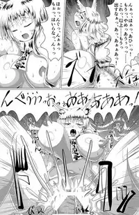 Naedokokyuubi