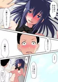 [Mikezoutei] Waisetsu to Iu Gainen ga Shoushitsu shita Sekai
