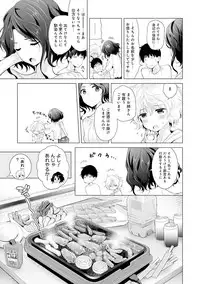 [Shiina] Noraneko Shoujo to no Kurashikata Ch. 1-19