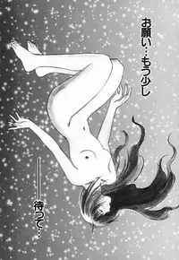 [Juichi Iogi] Reinou Tantei Miko / Phantom Hunter Miko 03