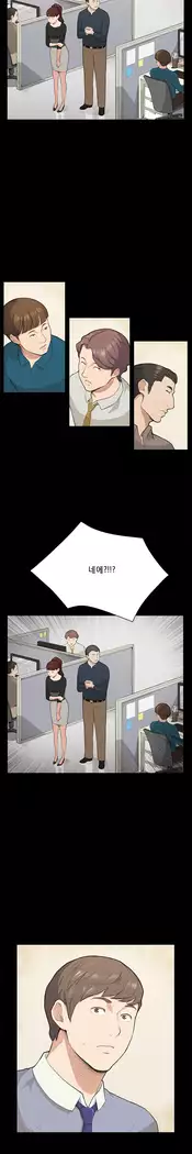 Stockholm Syndrome Ch.1-23