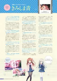 [Us: Track] Koi Kakeru Shinai Kanojo Visual Fanbook