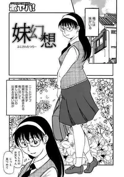 Okaasan Suki Darake