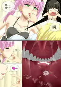 [CG17] Demonic Exam 3: The Game of God's Love | 缩小的我与恶魔的毕业考试 第03试: 神之爱的游戏 [Chinese]