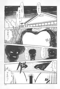 [Amamiya Jun] Kuikomi Tenshi