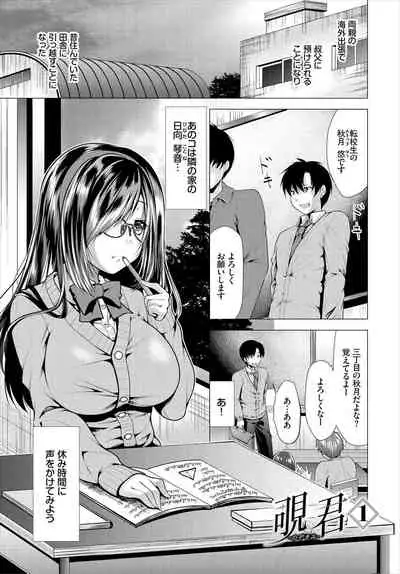 Nozokimi Kanzenban