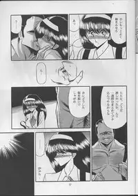 (C47) [Circle Taihei-Tengoku (Horikawa Gorou)] Shitei Ai