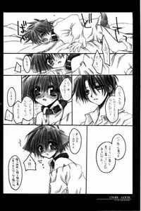 (CR27) [Chronolog (Sakurazawa Izumi)] Caramel Milk (Shin Megami Tensei)