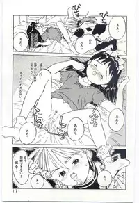 [Rie-chan 14Sai] Shitatarazu na amai jikan