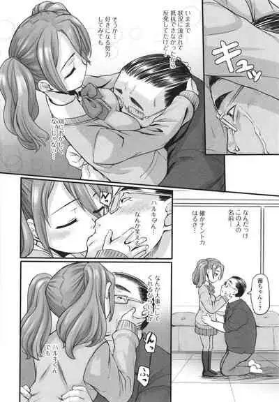 Yoru no Kaeru Oto