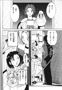 (C57) [Pururun Estate (Kamitsuki Manmaru)] HEART NO SHIPPO -BALLBUSTING GARL-
